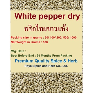 #พริกไทยขาวแห้ง  ,#White Pepper dry, 100 grams