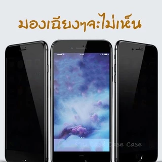 [ดีสุด] ฟิล์มกันมอง สำหรับiPhone 17 pro max 1616e 15 14 13 12 11 ไอโฟน X 8 Plus 7 XS MAX XR Tempered ฟิล์ม กันมอง เต็มจอ