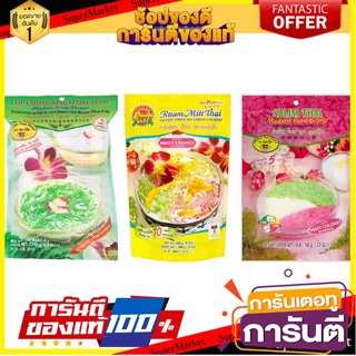 คุณปุ้ม ขนมไทย รวมมิตร ลอดช่อง ซ่าหริ่ม Pum Thai Desserts  สินค้านำเข้า ต่างประเทศ