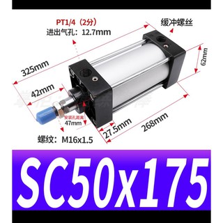 กระบอกลม SC50x175 กระบอกลม นิวเมติก กระบอกลม นิวเมติก