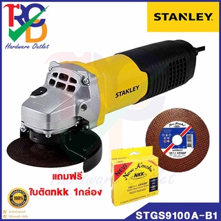 STANLEY เครื่องเจียร 4 นิ้ว 900W 100MM SAG รุ่น STGS9100A-B1 แถมฟรีใบตัด NKK 1 กล่อง