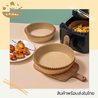 NTKITCHEN พร้อมส่ง กระดาษรองหม้อทอดไร้น้ำมัน กระดาษรองอาหาร กระดาษรองอบ ซับน้ำมัน แพ็ค 50 ใบ 3005