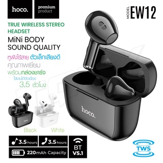 HOCO รุ่น EW12 Clear sound true wireless BT5.0 heaset หูฟัง หูฟังบลููทูธ หูฟังไร้สาย