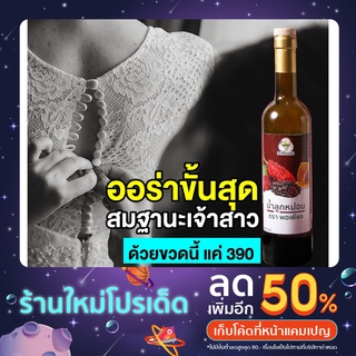 นำ้สมุนไพรลูกหม่อนตราพอเพียง ผิวพรรณสดใส ลดสิวฝ้ากระหน้าหมองค้ำ