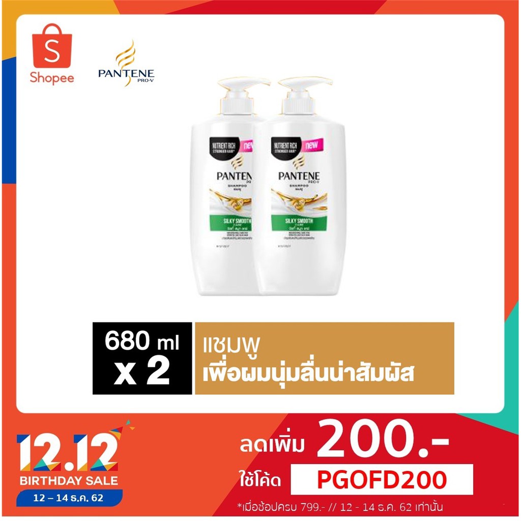 Pantene Smooth Silky แพนทีน แชมพู สมูทซิลกี้ 680 มล. 2 ขวด p&g