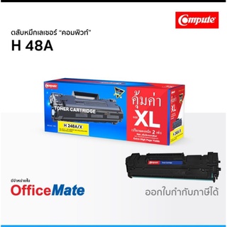 ตลับหมึก คอมพิวท์ HP-48A(CF248A)ใช้กับเครื่อง HP LaserJet Pro M15a M15w M28a M28w คุณภาพเกรดพรีเมี่ยม พิมพ์ได้ถึง 2 เท่า