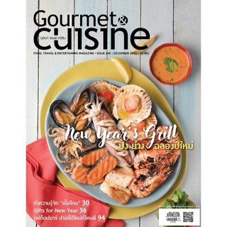 Gourmet &amp; Cuisine ฉบับที่ 245 ธันวาคม 2563