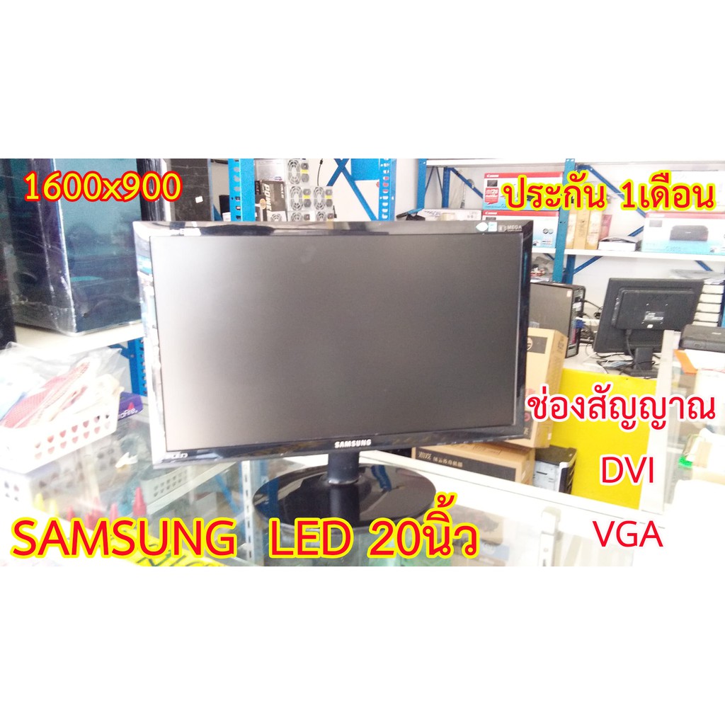 จอคอมพิวเตอร์ Samsung LED 20นิ้ว Monitor Samsung LED20" Second Hand