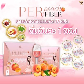 ไฟเบอร์อั้ม Per Peach (เพอร์พีช ไฟเบอร์) ดีท็อคลำไส้ ขับของเสียเริ่ดค่ะ (ราคา/1กล่อง)