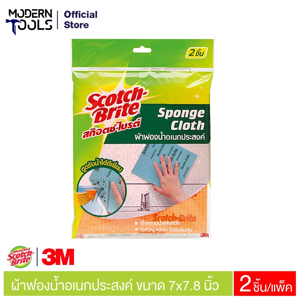 3M Scotch-Brite สก๊อตช์-ไบรต์ ผ้าฟองน้ำอเนกประสงค์ (2ชิ้น/แพ็ค) #XN002029744 3เอ็ม | MODERNTOOLS OFFICIAL