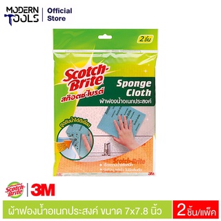 3M Scotch-Brite สก๊อตช์-ไบรต์ ผ้าฟองน้ำอเนกประสงค์ (2ชิ้น/แพ็ค) #XN002029744 | MODERNTOOLS OFFICIAL