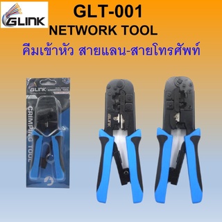 GLINK คีมเข้าหัวสาย LAN,สายโทรศัพท์ (GLT-001)