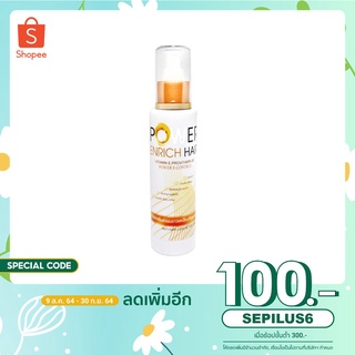 Hair serum แฮร์เซรั่ม เซรั่มเร่งผมยาว ยาวไวคูณ 3 เท่า