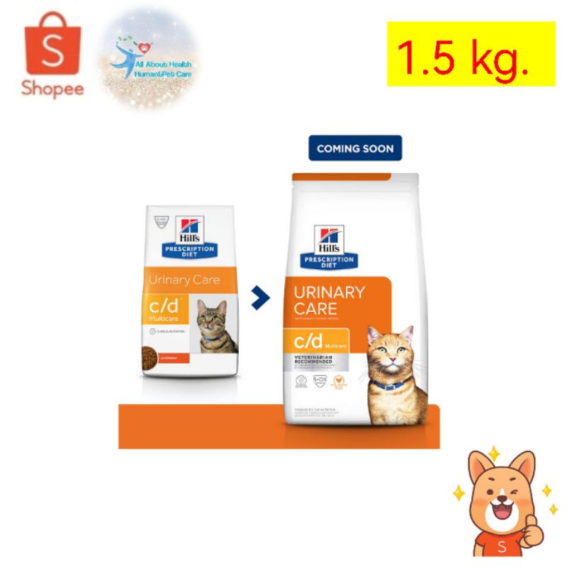 Hills cd แมว อาหารสำหรับโรคนิ่ว 1.5 kg - all_about_health_shop - ThaiPick