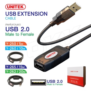 Unitek รุ่น Y-250 / Y-260 / Y-265 / Y-262 USB2.0 Male to Female extension Cable สายเพิ่มความยาว