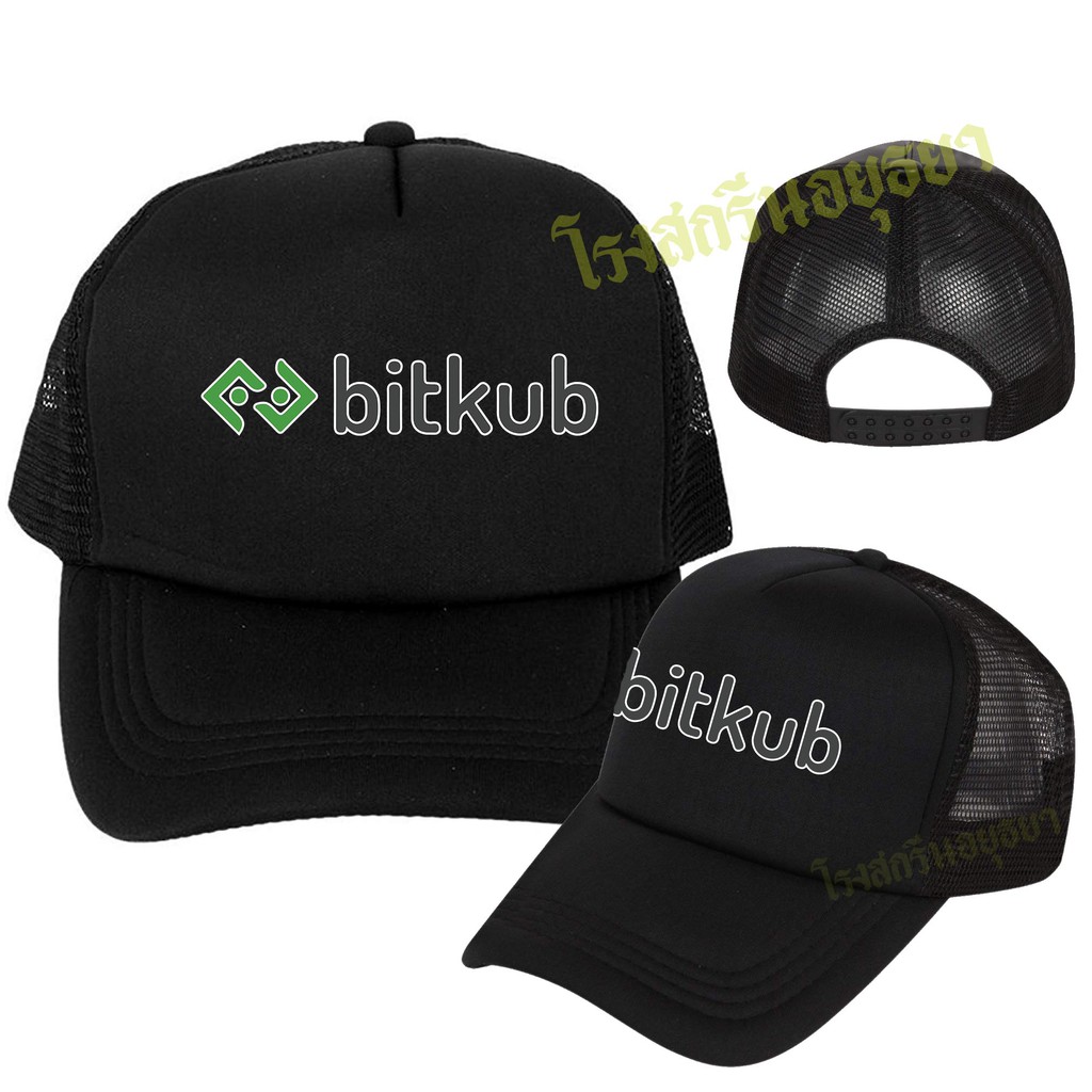 หมวก bitkub บิทคับ bitcoin Crypto คริปโต ใส่ทำงาน หมวกแก๊ป Cap หมวกตาข่าย ระบายอากาศ สินค้าราคาพิเศษ