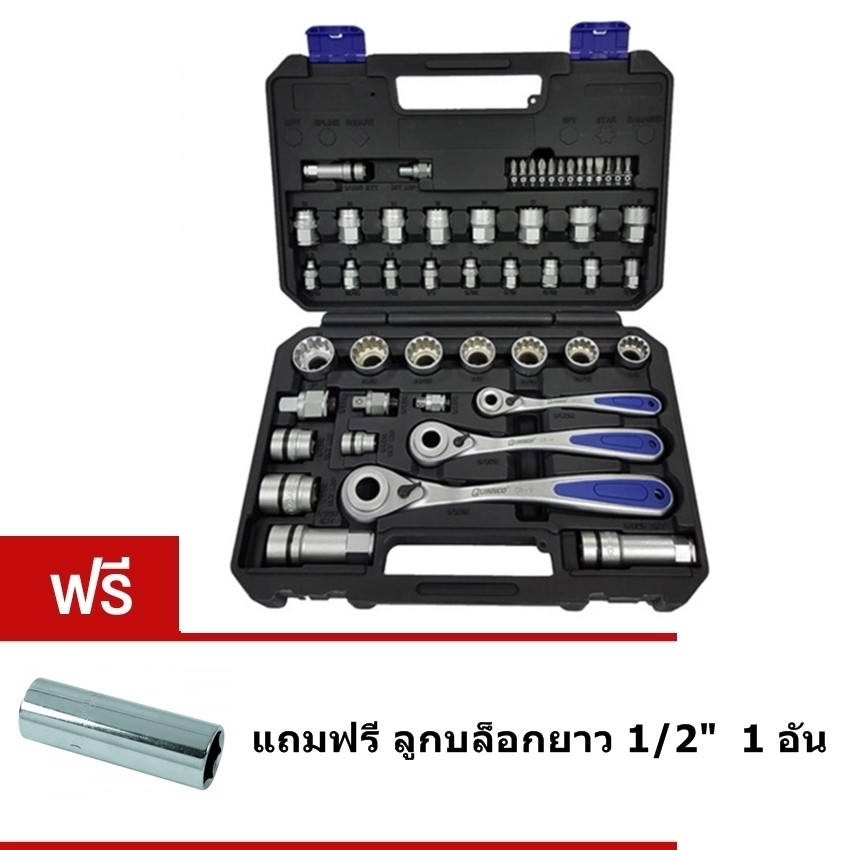 QUINNCO ชุดเครื่องมือบล็อกทะลุ ขนาด 1/4" 3/8" และ 1/2" จำนวน 50ชิ้น