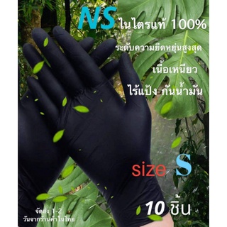 NITRILE GLOVE⭐️  10 ชิ้น ถุงมือไนไตรแท้ (100%ไม่ผสม) ไร้แป้ง กันน้ำมัน ทนความร้อน จัดส่งตรงเวลามีหน้าร้านมาตราฐานรับรอง)