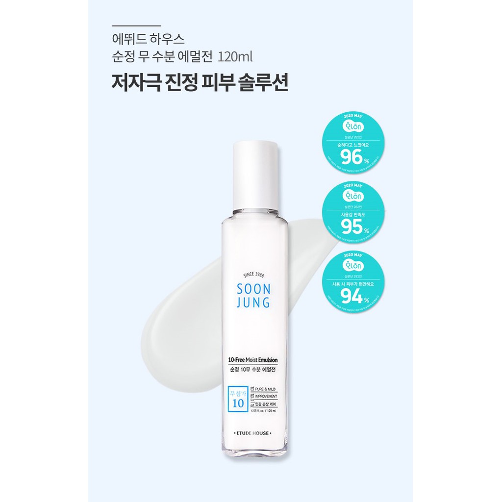 ⥽ พร้อมส่ง Soon Jung 10 - free Moist Emulsion 120ml ✺ ของแท้จากเกาหลี ✺