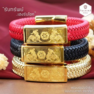 แหล่งขายและราคาข้อมือปี่เซียะทองคำแท้ 99.99% น้ำหนัก 0.2 กรัม สายหนังอาจถูกใจคุณ