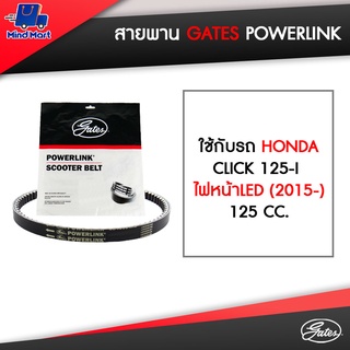 สายพาน POWERLINK ใช้กับรถ HONDA CLICK 125-I ไฟหน้าLED (2015-),  125 CC.