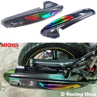 ฝาครอบบังท่อ mio125 กันร้อนท่อ yamaha mio125 สีเคฟลาร์-ไทเทเนียม สีสันสวยงาม