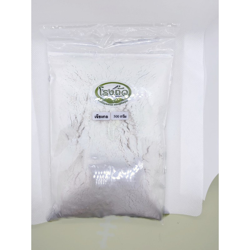 เจียะกอ ถุงซิปสองชั้น ตราโรงถั่ว ผงเจี๊ยะกอ ผงยิปซั่ม (Calcium Sulphate) แบ่งบรรจุ 500 กรัม