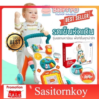 sasitornkoy รถหัดเดินราคาถูก รถหัดเดินเด็กอ่อน รถหัดเดิน  รถผลักเดิน รถผลักฝึกเดิน ของเล่นฝึกพัฒนาการเดิน รถหัดเดินวงกลม