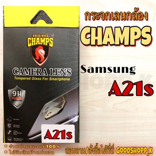 Champฟิล์มกระจกกันรอยเลนส์กล้องหลัง แบบครอบเต็มเลนส์ Samsung A21s