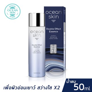 OCEAN SKIN โอเชี่ยนสกิน ดับเบิ้ลเอฟเฟกต์ เอสเซ้นส์ 50มล DEE03