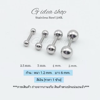 จิวหูกลม จิวหู จิวหูดัมเบล จิวหูสแตนเลสแท้ 316L [ราคา1ข้าง] จิวหูหัวกลม จิวหูผู้ชาย จิวหูเกาหลี จิวหูเท่ๆ