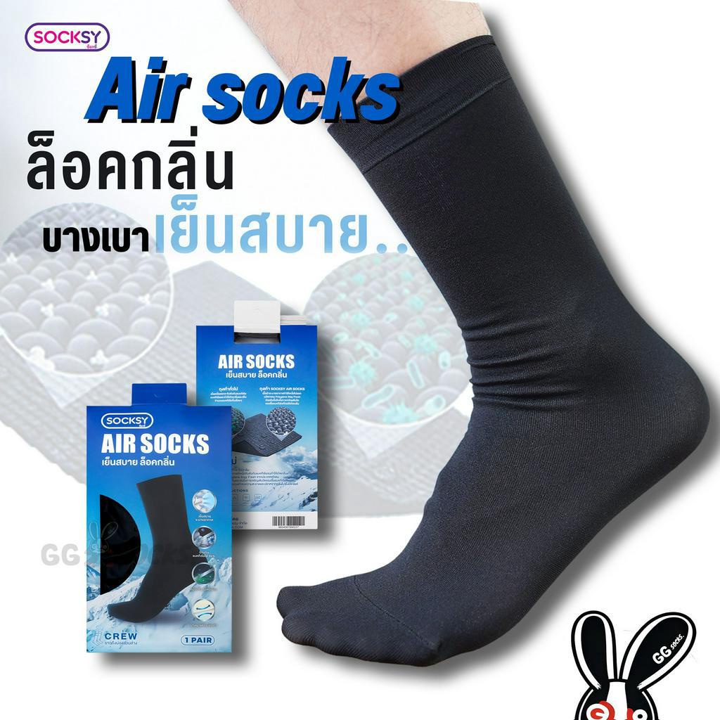 ถุงเท้าติดแอร์ บาง เบา ระบายอากาศ เนื้อผ้าเย็น Air Socks ถุงเท้าทำงานยาว ธุรกิจ Socksy Spegail Belle