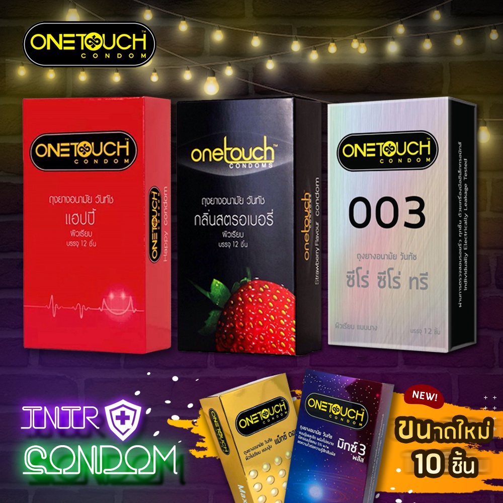 Onetoucth ถุงยางอนามัย วันทัช รวมรุ่น ขนาด 52 มม. (กล่องใหญ่ 12 ชิ้น)