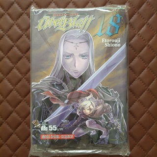 ดาบคลั่งทวงแค้น #18 (การ์ตูน) ISBN: 9786164102200 By: Etorouji Shiono Copyright: SQUARE ENIX CO., LTD. SiamInter: Comics