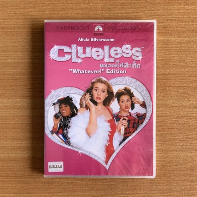 DVD : Clueless (1995) ขอเวอร์ให้สะเด็ด [มือ 1] Alicia Silverstone / ดีวีดี หนัง แผ่นแท้ ตรงปก