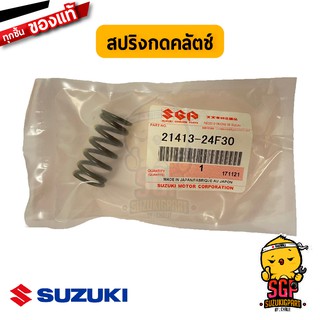 สปริงกดคลัตช์ SPRING, CLUTCH แท้ Suzuki