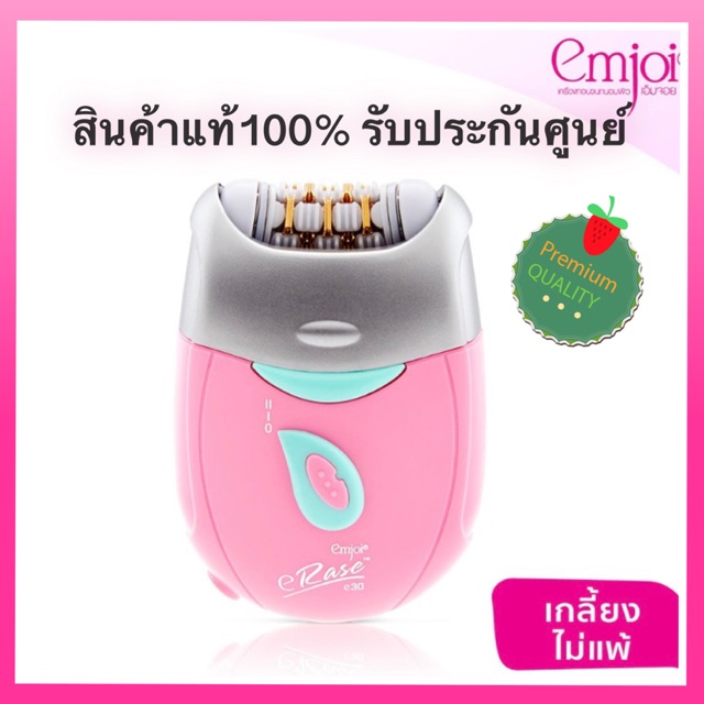 EMJOI เครื่องถอนขนถนอมผิว แผ่นหนีบทอง 24K รุ่น Erase Gold EJ0086