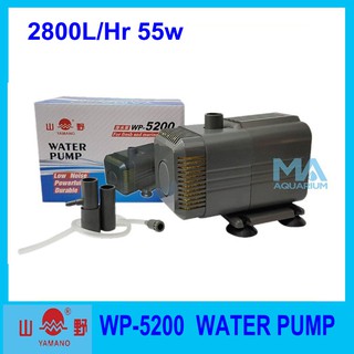 YAMANO WP5200 Water Pump 2800L/Hr 55w ปั้มน้ำ ปั้มแช่ ยามาโน่