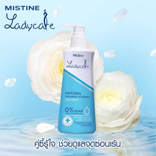 🦪น้ำยาอนามัยมิสทินเลดี้แคร์ #ขวดฟ้า สูตรใหม่🧼(((กลิ่นหอมมาก)))  น้ำยาหอยหอม น้ำยาอานามัยสูตรอ่อนโยน  ขั้นต่ำ5ขวด