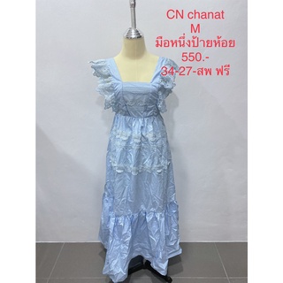 เดรสยาว ผูกหลัง สีฟ้า มือหนึ่งป้ายห้อย CN CHANAT BRAND SIZE M