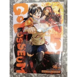 Colosseum เล่ม 5 .....