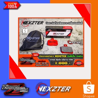 ผ้าเบรก สำหรับ ปั้มผีเสื้อปักข้างBrembo/ปั้มด้วงBremb Nexzter