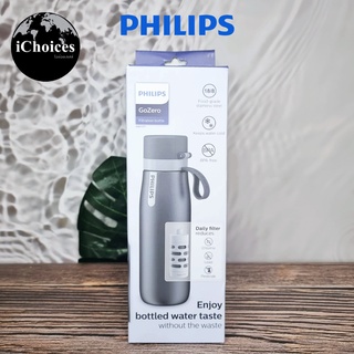 [Philips] GoZero Filtration Bottle 550 ml + GoZero Everyday Filter Model AWP2771GR ฟิลิปส์ ขวดน้ำสแตนเลส + ไส้กรอง