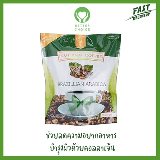 Nutrinal Coffee Brazillian Arabica กาแฟเพื่อสุขภาพ Successmore