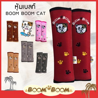 หุ้มเบลท์ Boom Boom ขนาดมาตราฐาน 38CM ลายการ์ตูน ผ้า Poly Velour โพลีเอสเตอร์คุณภาพ