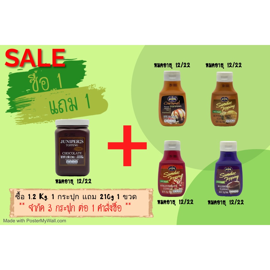 SALE ซื้อ1แถม1 (1.2Kg แถม 210 g) **จำกัด 3กระปุก ต่อ 1คำสั่งซื่อ**