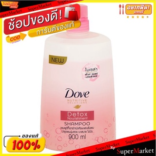 ถูกที่สุด✅ โดฟ นูทริทีฟ โซลูชั่น ดีท็อกซ์ นอริชเม้นท์ แชมพู 900มล. Dove Nutritive Solutions Detox Nourishment Shampoo 90