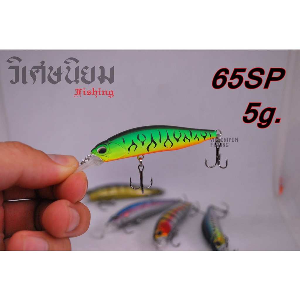65SP 5g.เหยื่อเหมือน ROZANTE เหยื่อกลางน้ำ เคาะกระพง กระสูบ ราคาสบายกระเป๋า เอาไปตีลุยๆ พร้อมส่ง