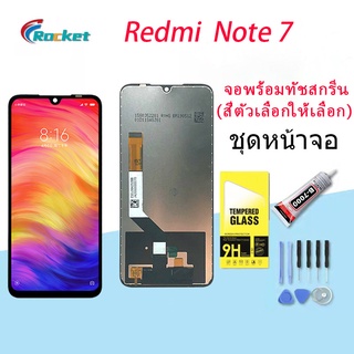 หน้าจอ LCD xiaomi Redmi Note 7/Redmi note 7 pro พร้อมทัชสกรีน Redmi Note 7 M1901F7G, M1901F7H, M1901F7I