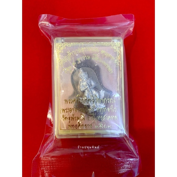 เหรียญท้าวเวสสุวรรณ (รุ่นเดียวกับพ่อค้าลอตเตอรี่ 30ล้าน) รุ่นกฐิน9อาราม เมืองแม่กลอง เนื้อนวะโลหะหน้